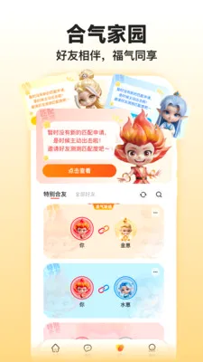 吉气崽测吉运(吉运运势分析)v1.3.0 手机版