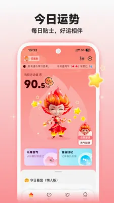 吉气崽测吉运(吉运运势分析)v1.3.0 手机版