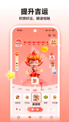吉气崽测吉运(吉运运势分析)v1.3.0 手机版
