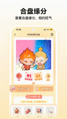 吉气崽测吉运(吉运运势分析)v1.3.0 手机版