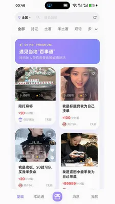 滴陪安卓版手机版v1.0.0 安卓版