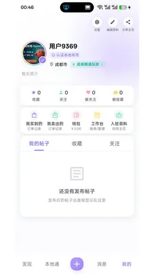 滴陪安卓版手机版v1.0.0 安卓版