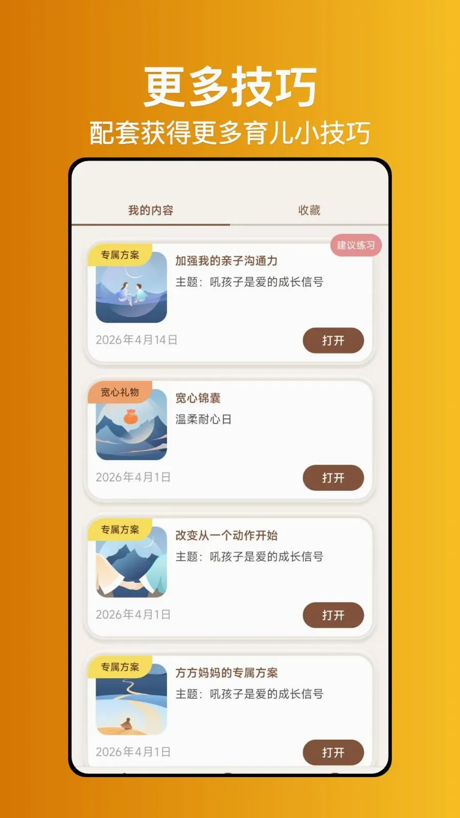 宽老师心理2026官方最新版本v1.0.1 免费版