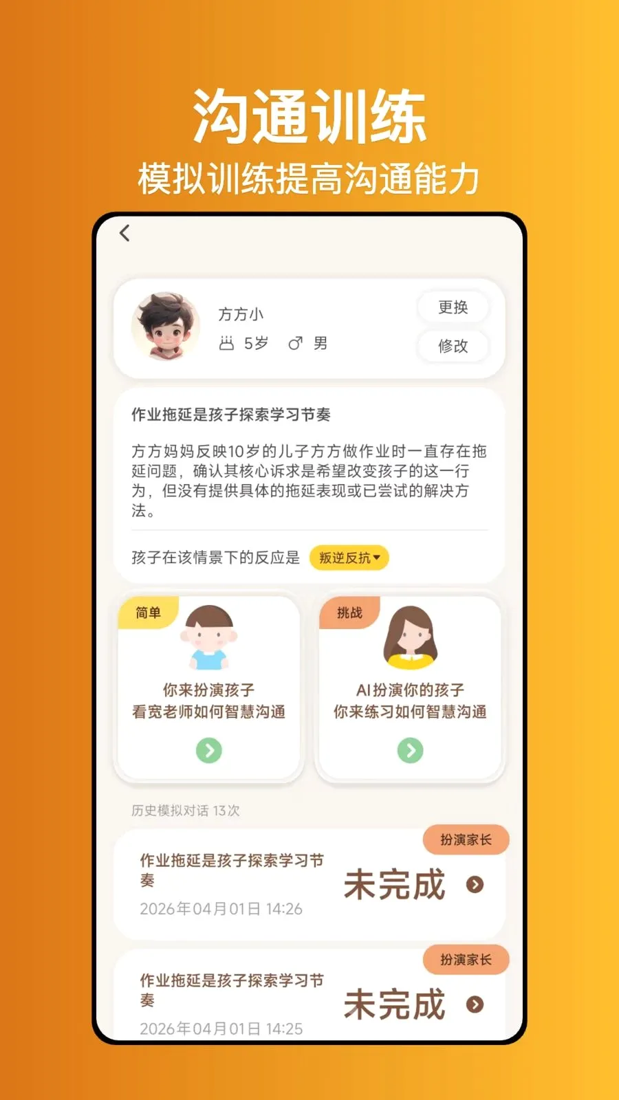 宽老师心理2026官方最新版本v1.0.1 免费版