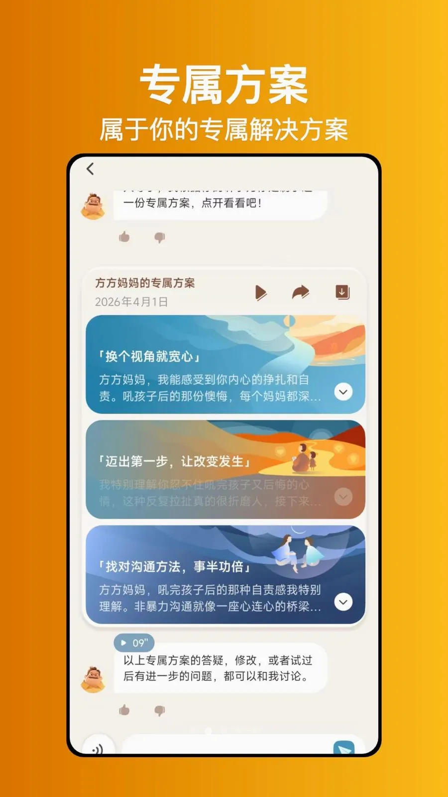 宽老师心理2026官方最新版本v1.0.1 免费版