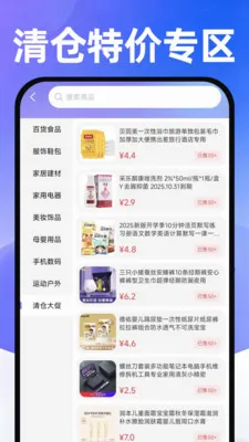 批发进货采购市场(源头货源批发平台)v1.0.1 安卓版