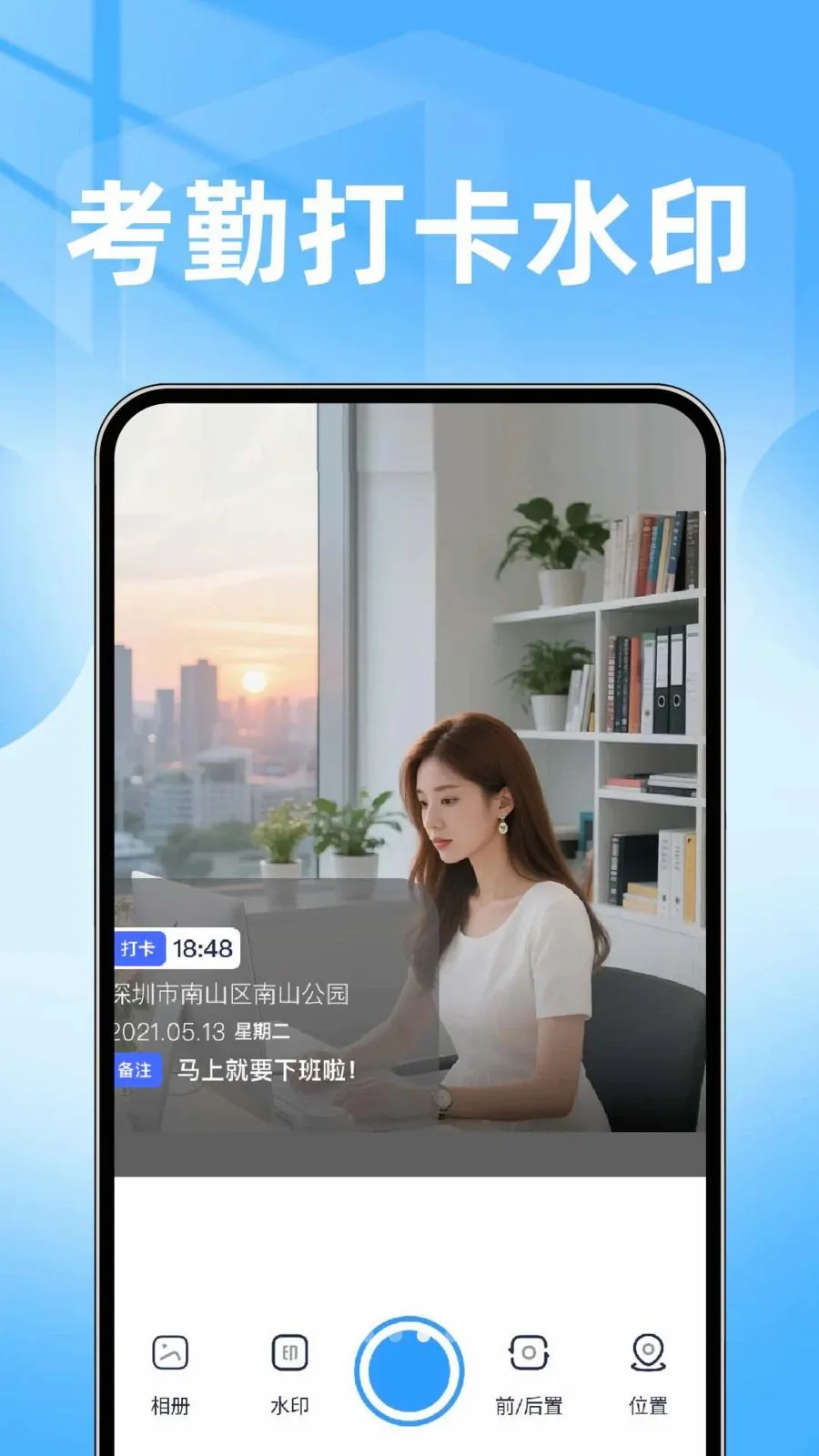 免费水印打卡相机拍照(水印拍摄编辑工具)v1.0.1 免费版