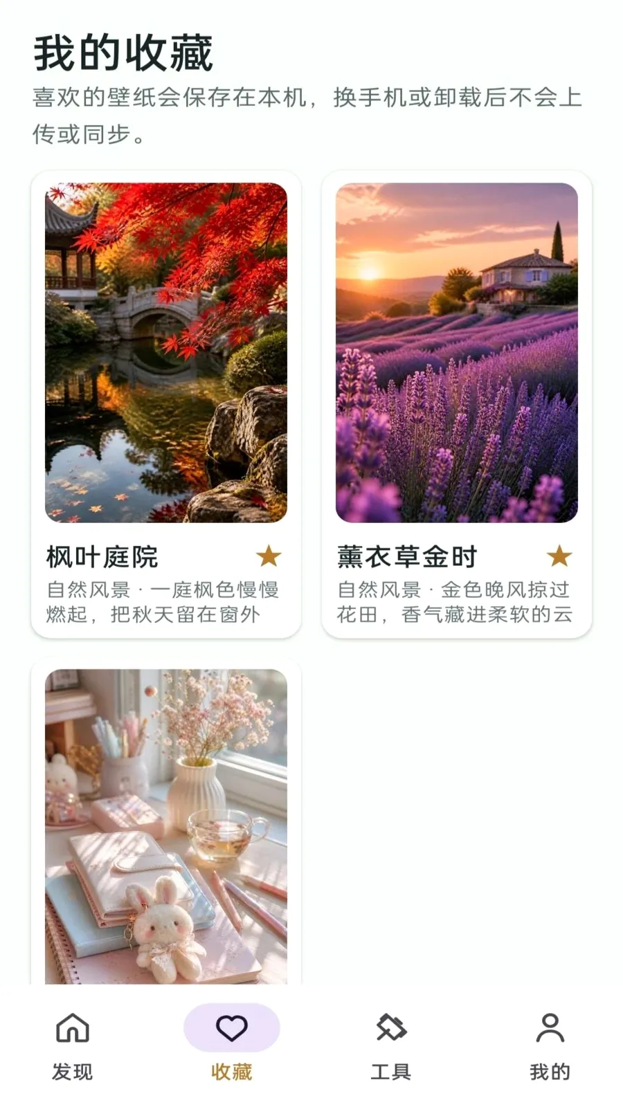 清茶红柚安卓版手机版v1.0 手机版