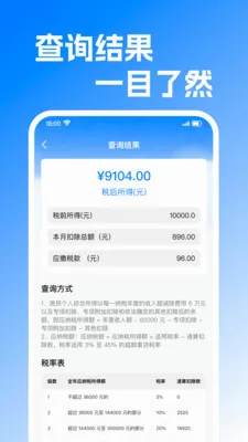 退休金养老金计算器最新手机版v1.0.2 安卓版