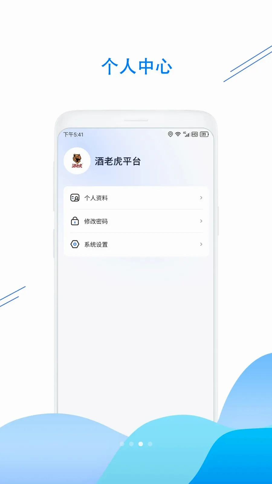 酒老虎点酒小程序2026最新版本v1.0.9 安卓版