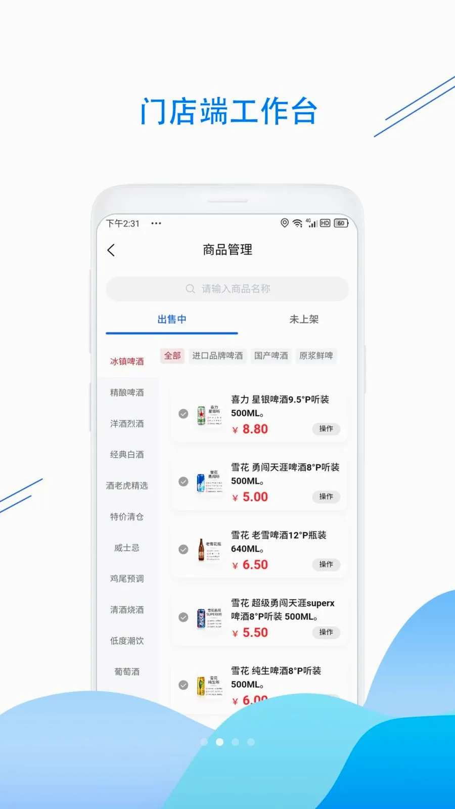 酒老虎点酒小程序2026最新版本v1.0.9 安卓版