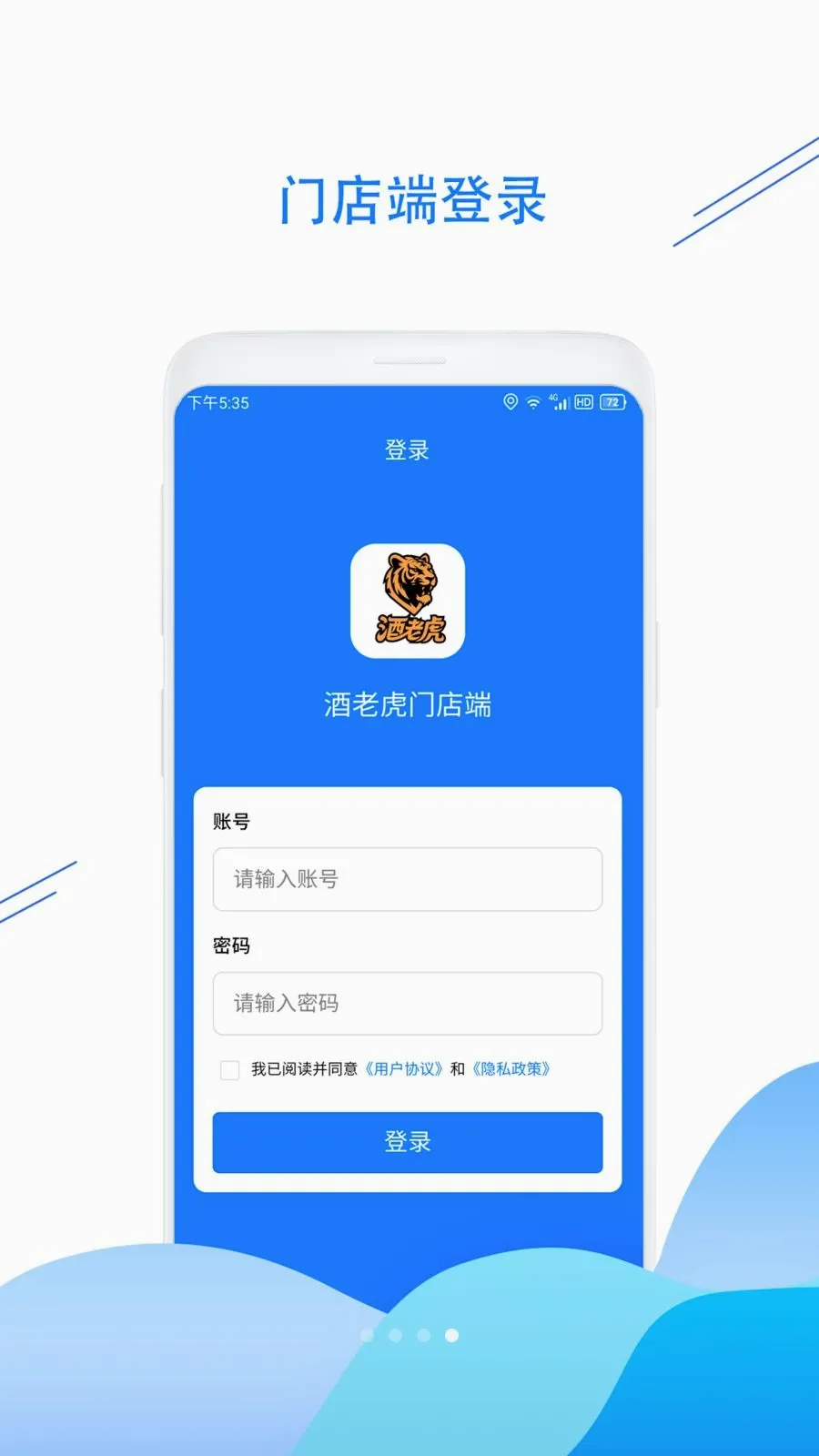 酒老虎点酒小程序2026最新版本v1.0.9 安卓版