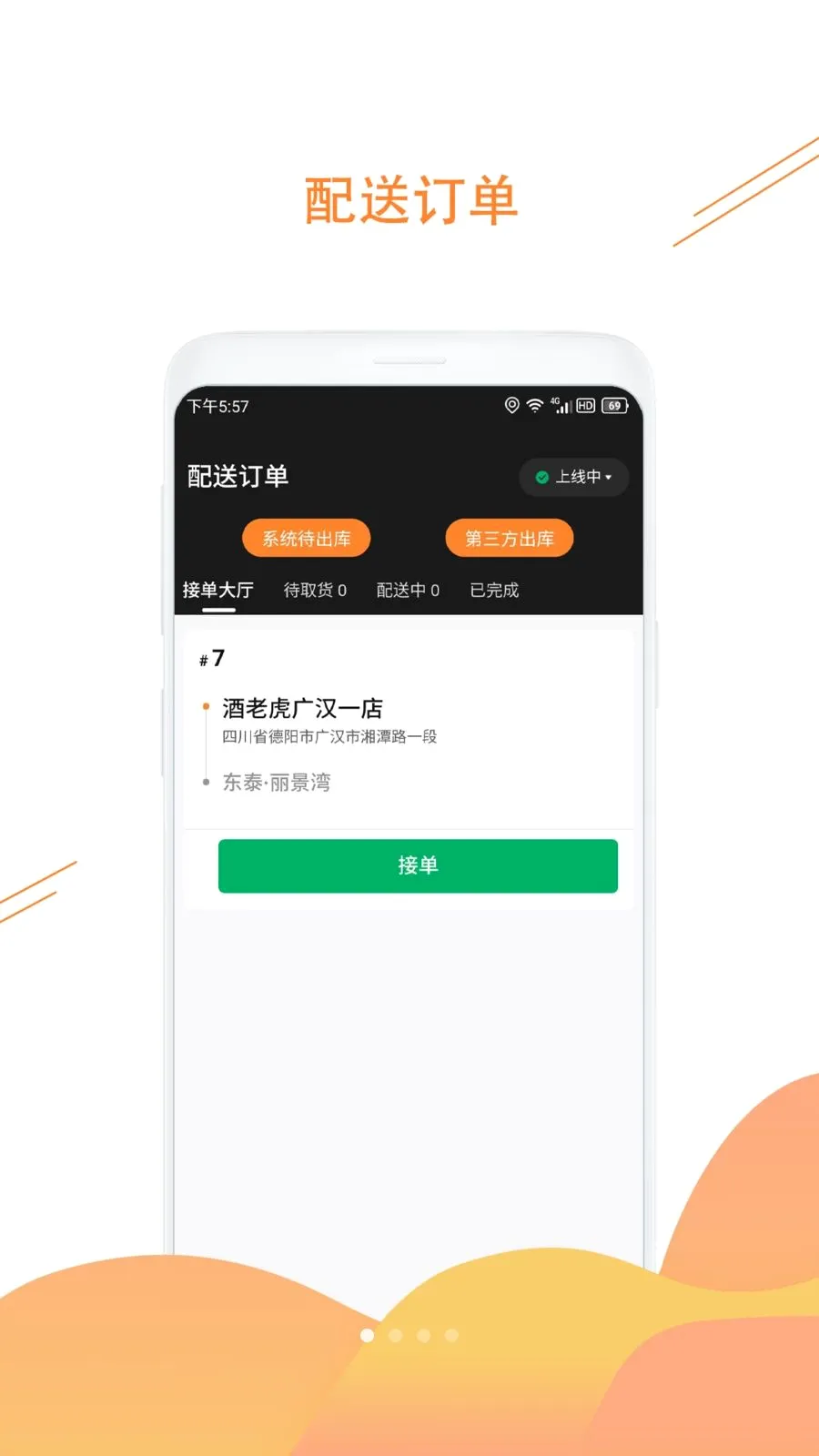 酒老虎安卓版手机版v1.3.6 官方正版