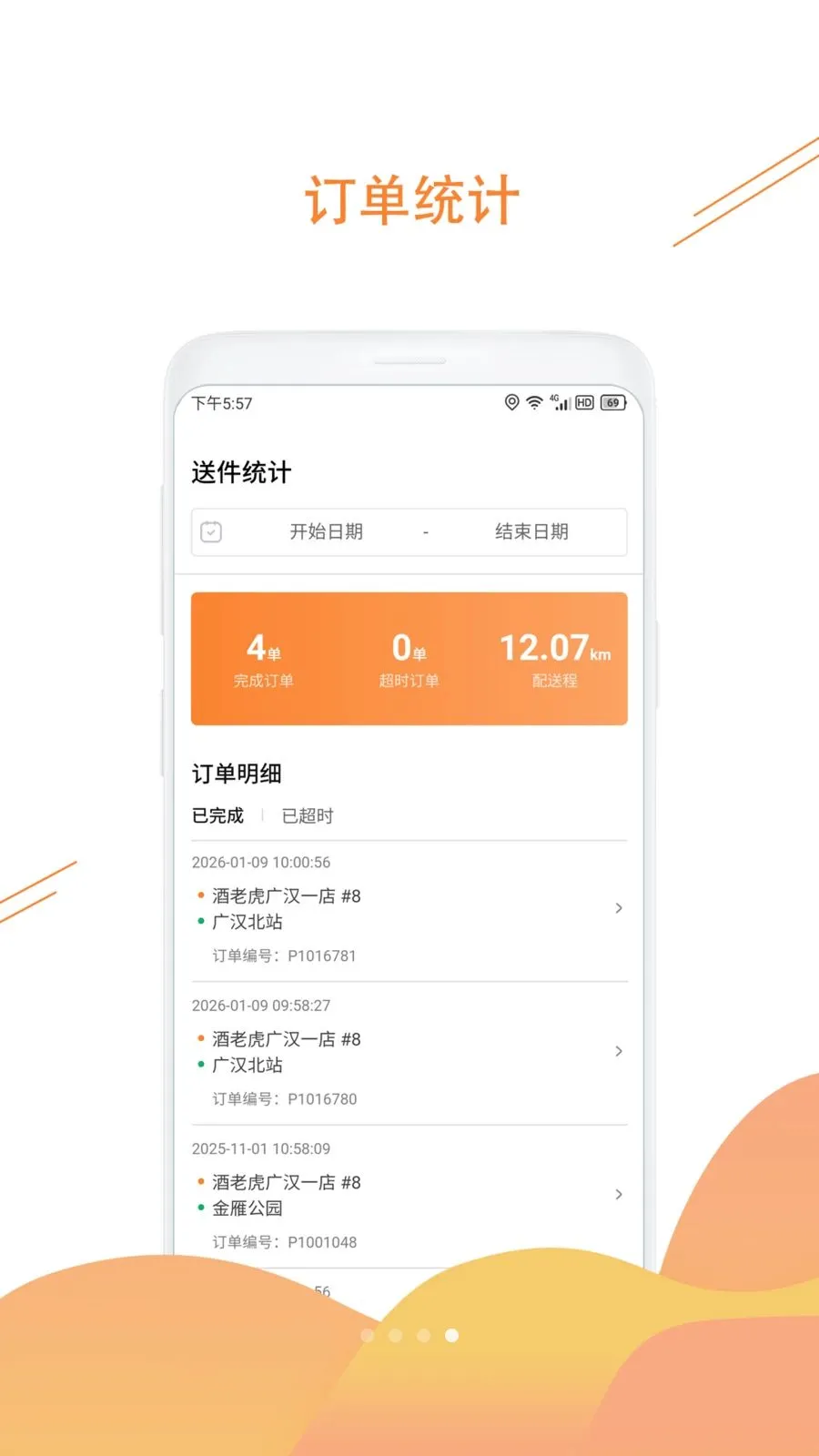 酒老虎安卓版手机版v1.3.6 官方正版
