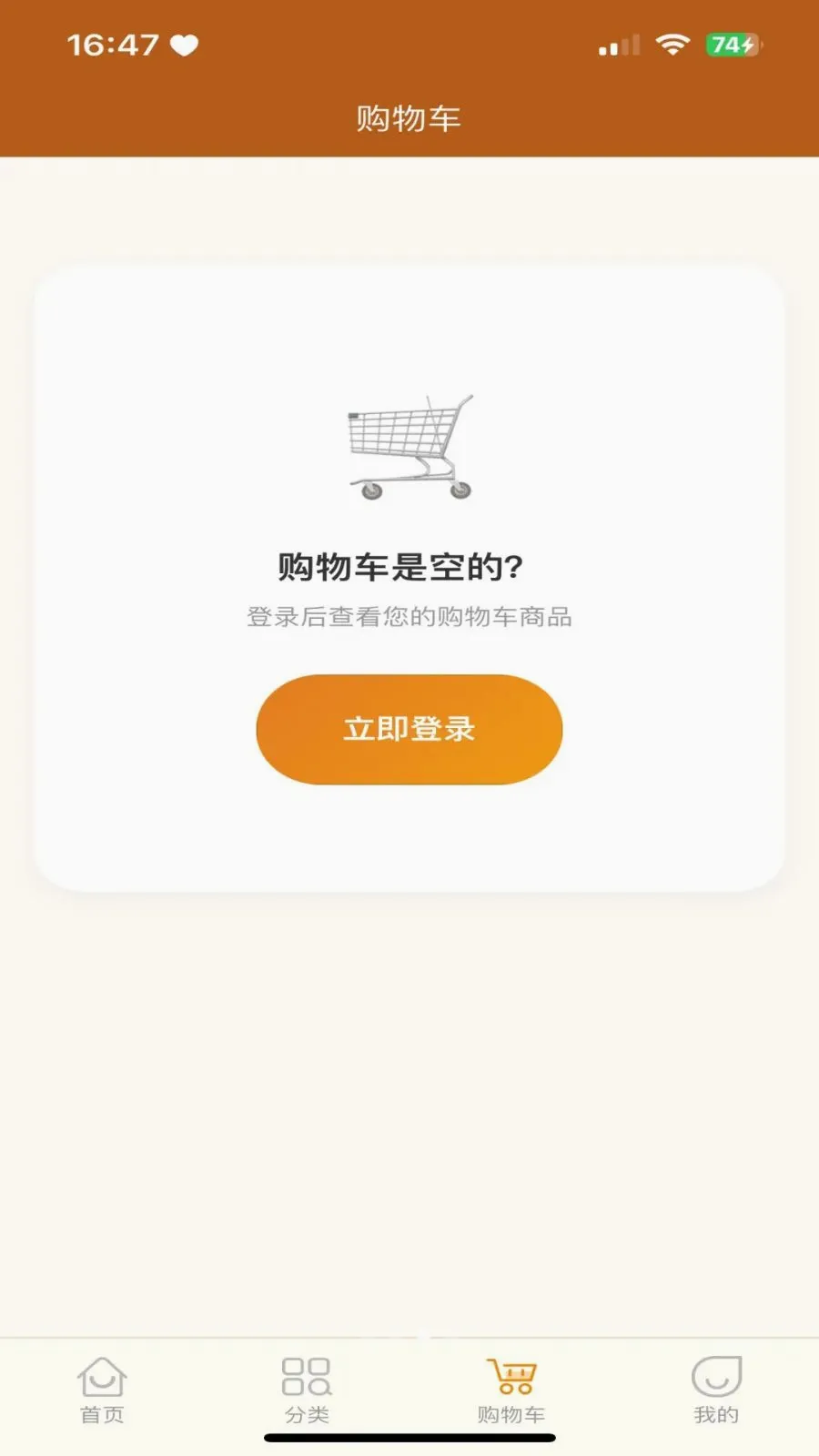 人链网商城最新手机版v3.2.9 官方正版