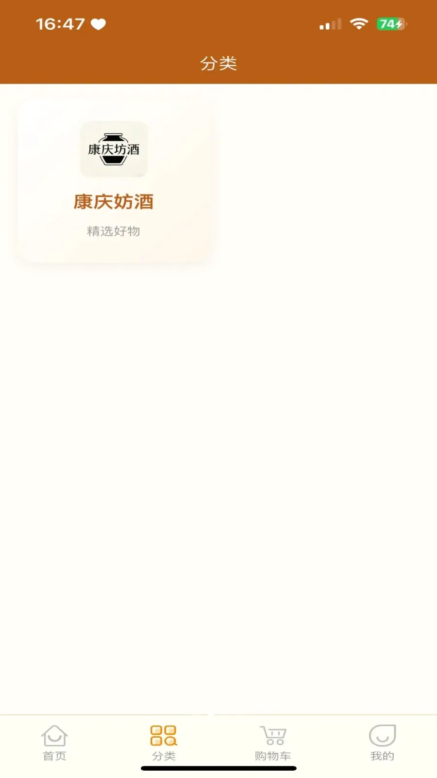 人链网商城最新手机版v3.2.9 官方正版