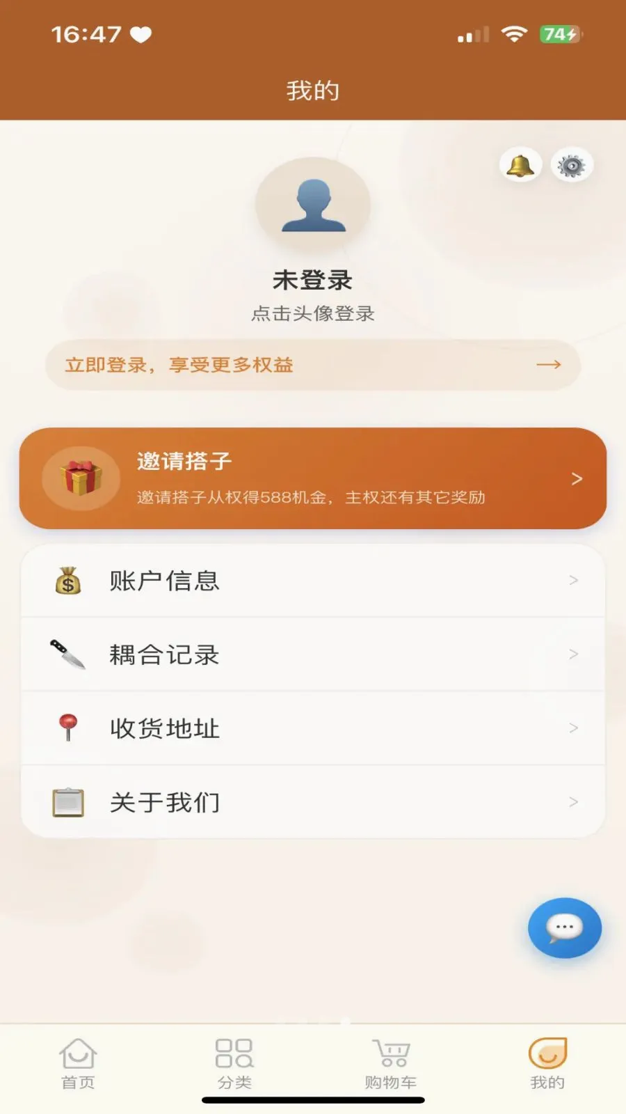 人链网商城最新手机版v3.2.9 官方正版