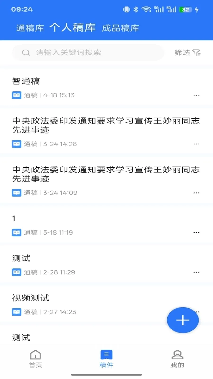 智媒通最新手机版v1.11.6 手机版