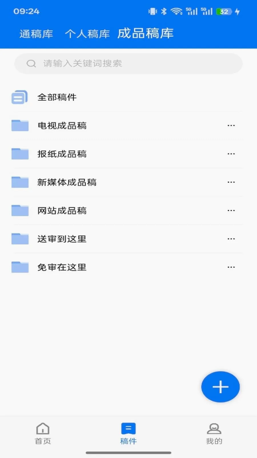 智媒通最新手机版v1.11.6 手机版