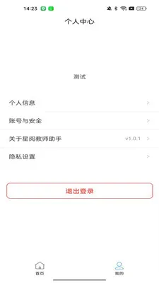 星阅教师助手(教师阅卷学情工具)v1.0.8 官方正版