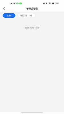 星阅教师助手(教师阅卷学情工具)v1.0.8 官方正版
