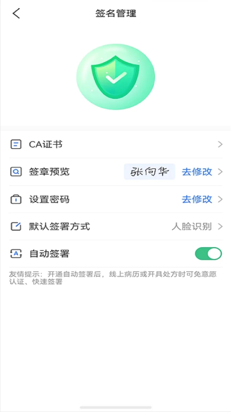 仲景健康药师端安卓版手机版v1.3.6 手机版