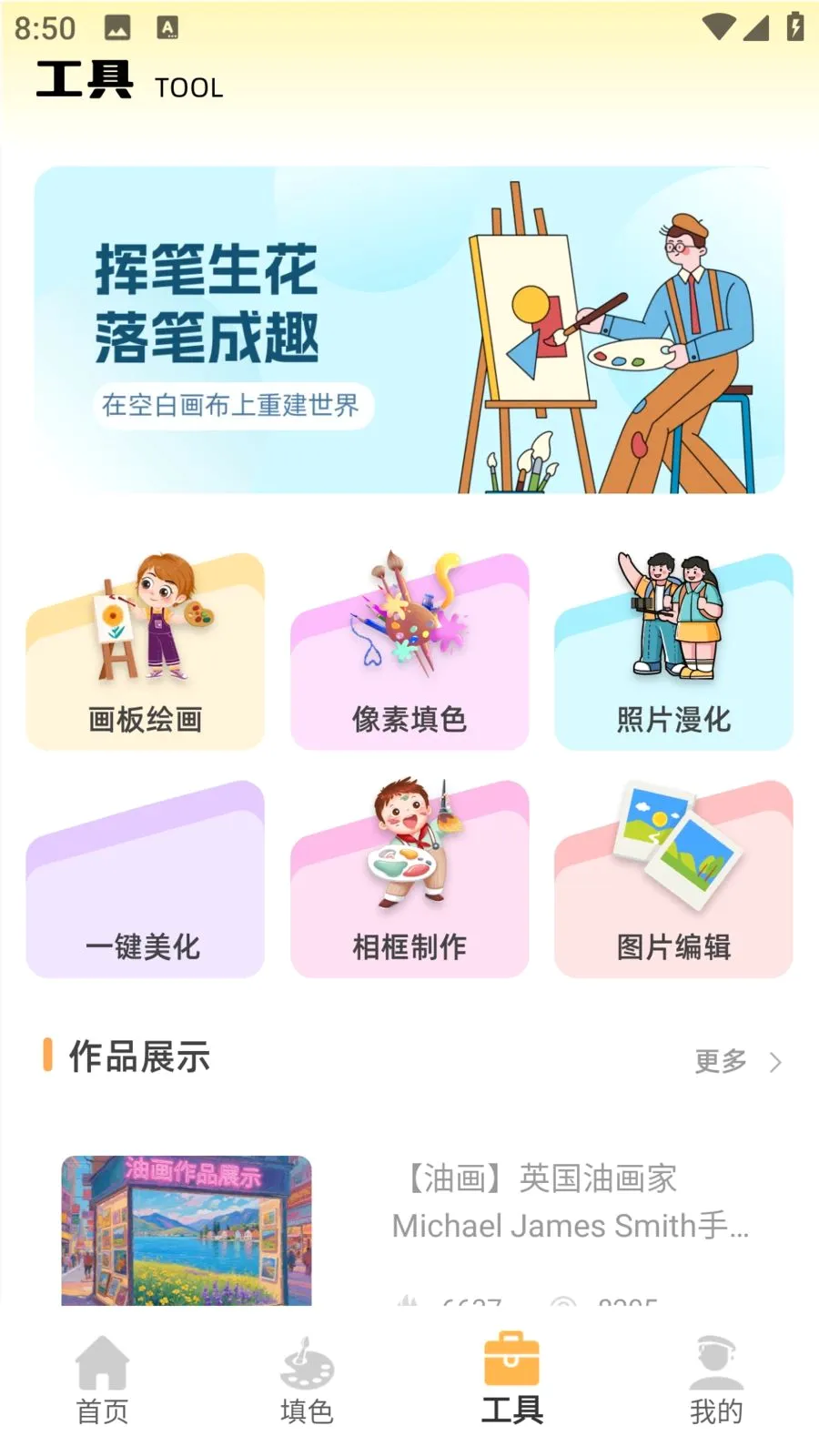 儿童手绘本安卓版手机版v1.0.0 官方正版