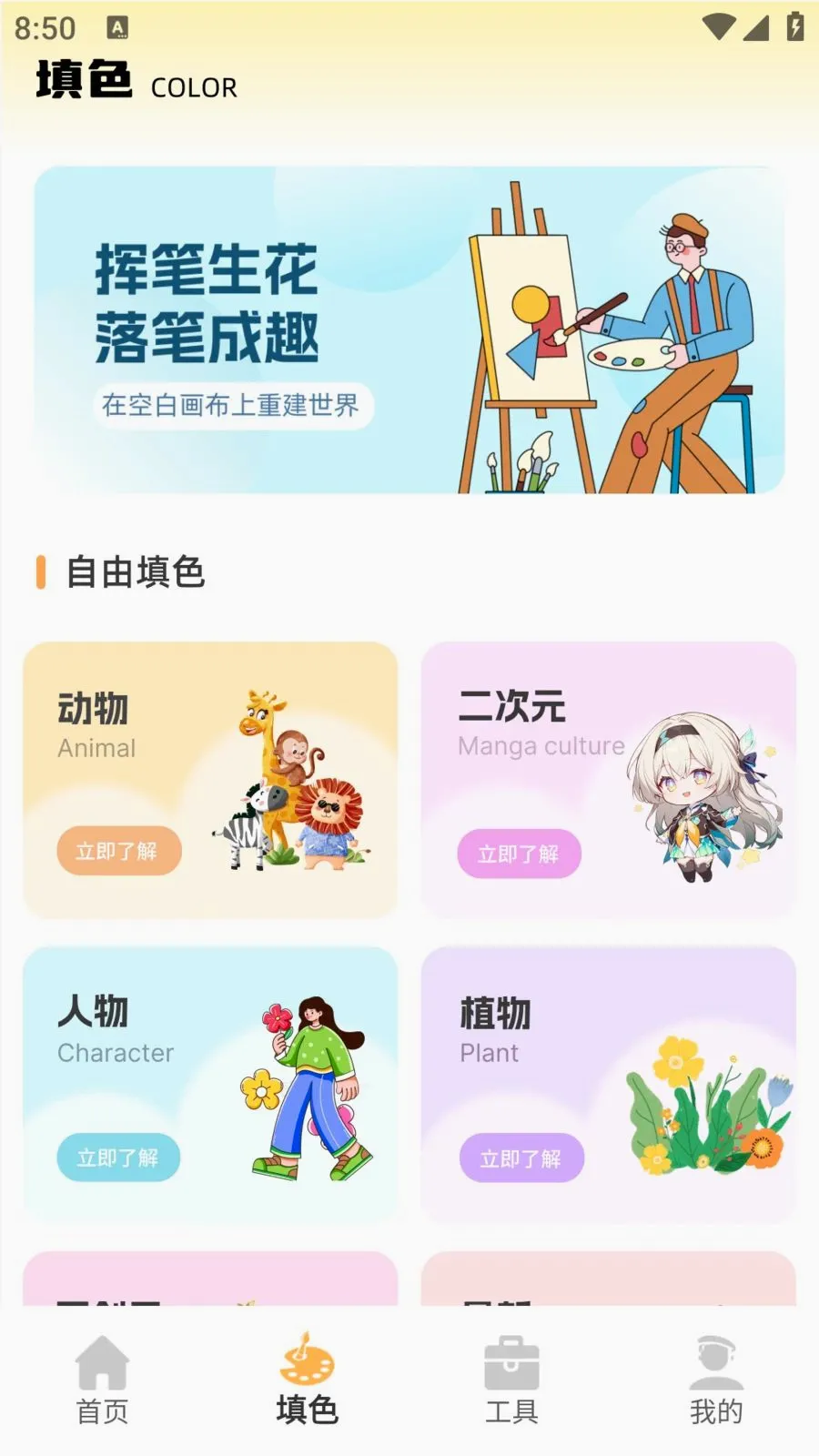 儿童手绘本安卓版手机版v1.0.0 官方正版