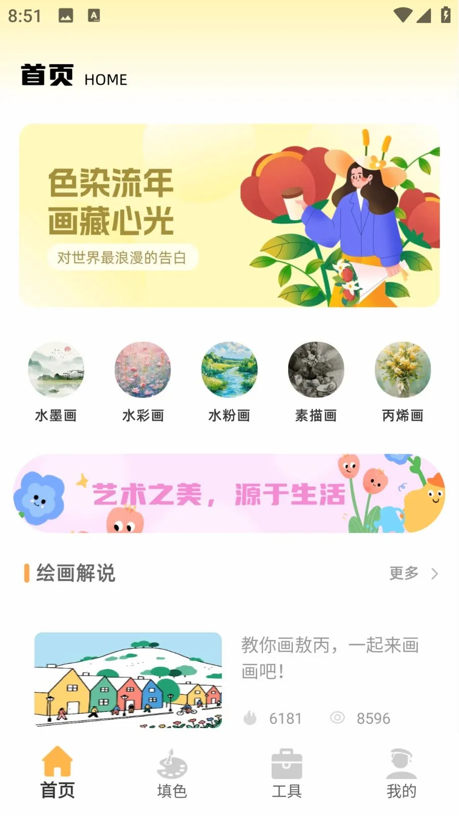 儿童手绘本安卓版手机版v1.0.0 官方正版