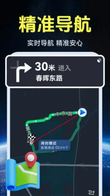 高清实景卫星地图安卓版手机版v1.0.1.4 免费版