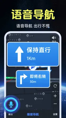 高清实景卫星地图安卓版手机版v1.0.1.4 免费版