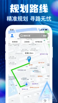 高清地图卫星导航(卫星导航服务)v1.0.3 官方正版