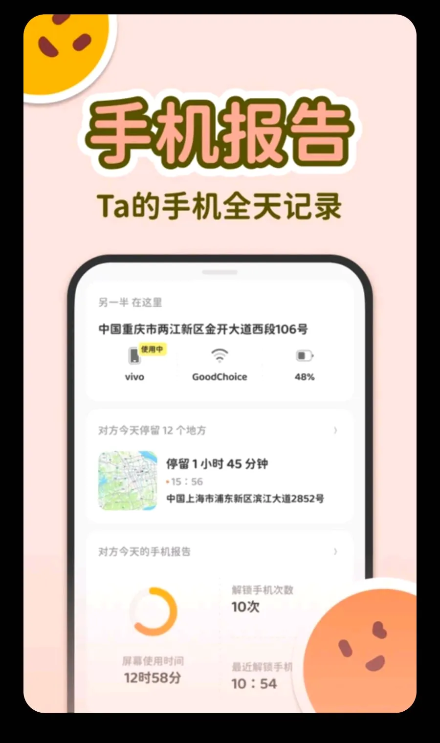 LoveUs(情侣定位守护工具)v1.0.0 官方正版