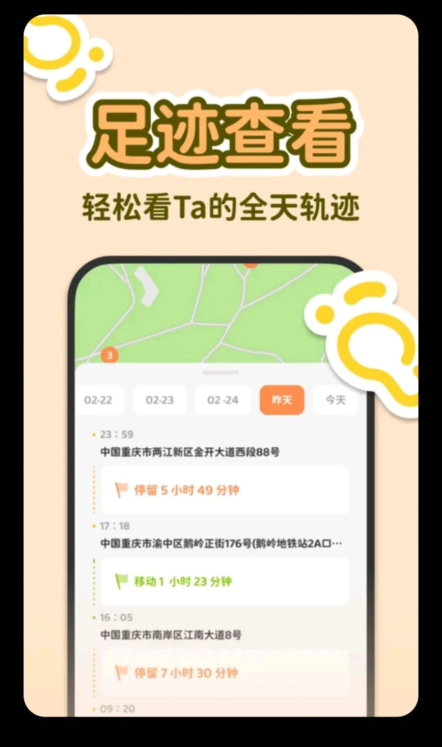 LoveUs(情侣定位守护工具)v1.0.0 官方正版