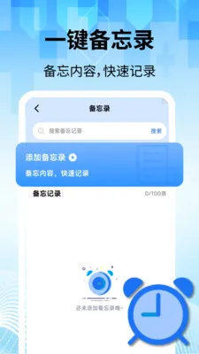 即刻叫醒闹钟2026最新版本v2.2.1 安卓版