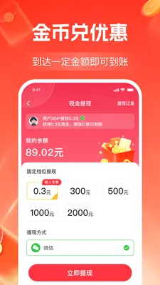 看视频赚零钱(视频赚钱APP)v1.2.3 手机版