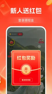 看视频赚零钱(视频赚钱APP)v1.2.3 手机版