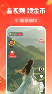 看视频赚零钱(视频赚钱APP)v1.2.3 手机版