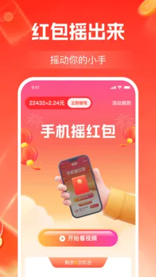 看视频赚零钱(视频赚钱APP)v1.2.3 手机版