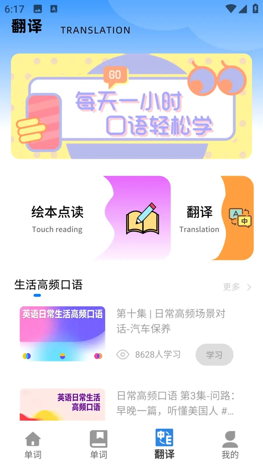 E课学堂安卓版手机版v1.0.0 官方正版