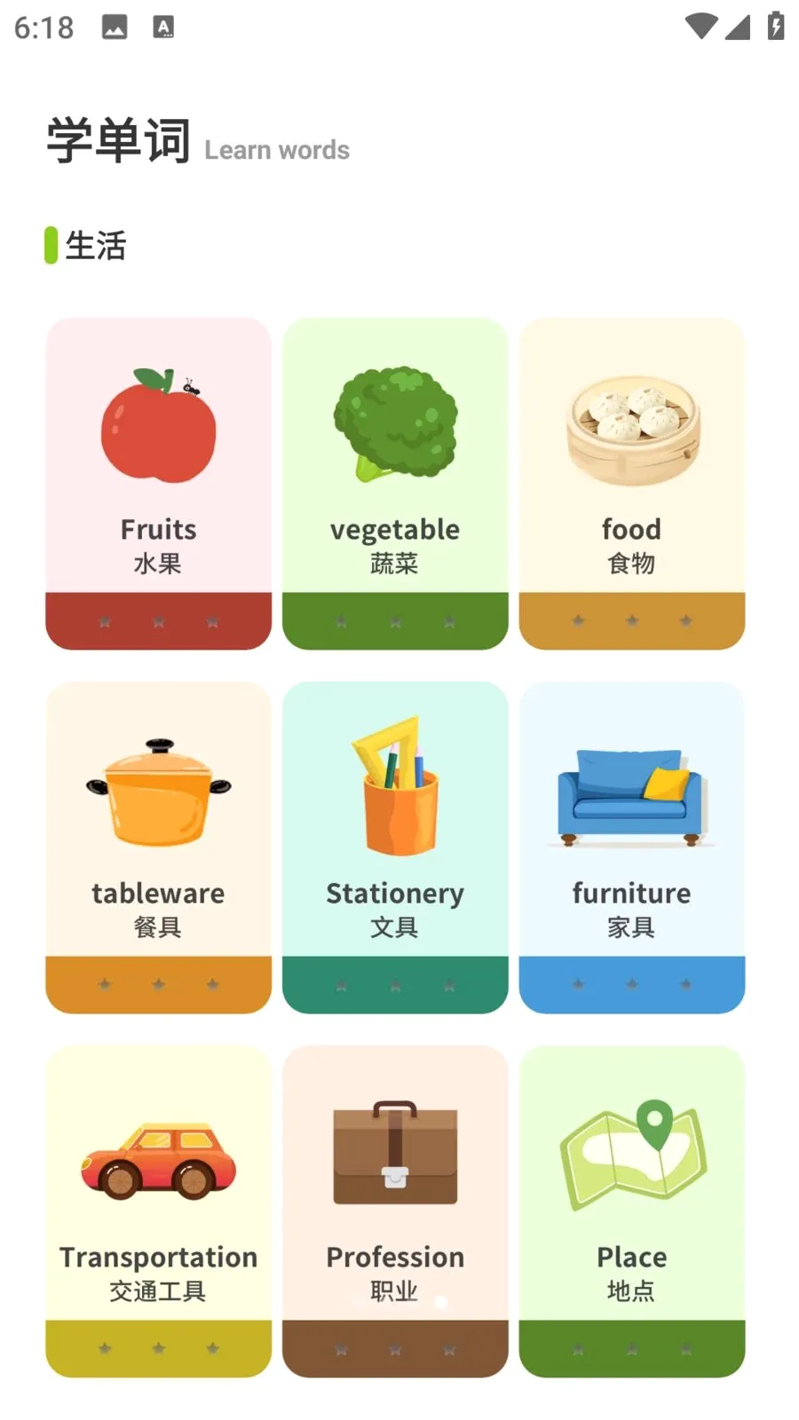 E课学堂安卓版手机版v1.0.0 官方正版