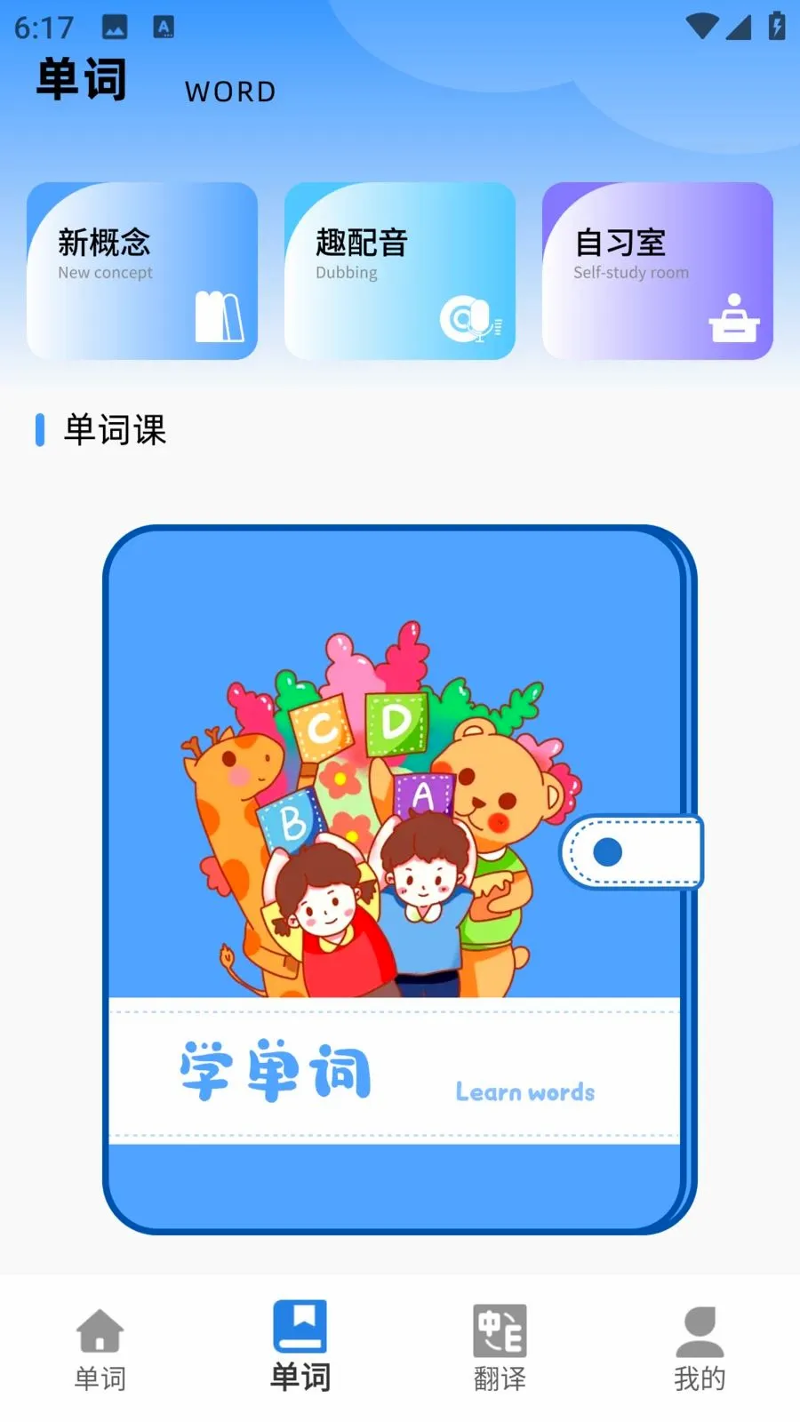 E课学堂安卓版手机版v1.0.0 官方正版