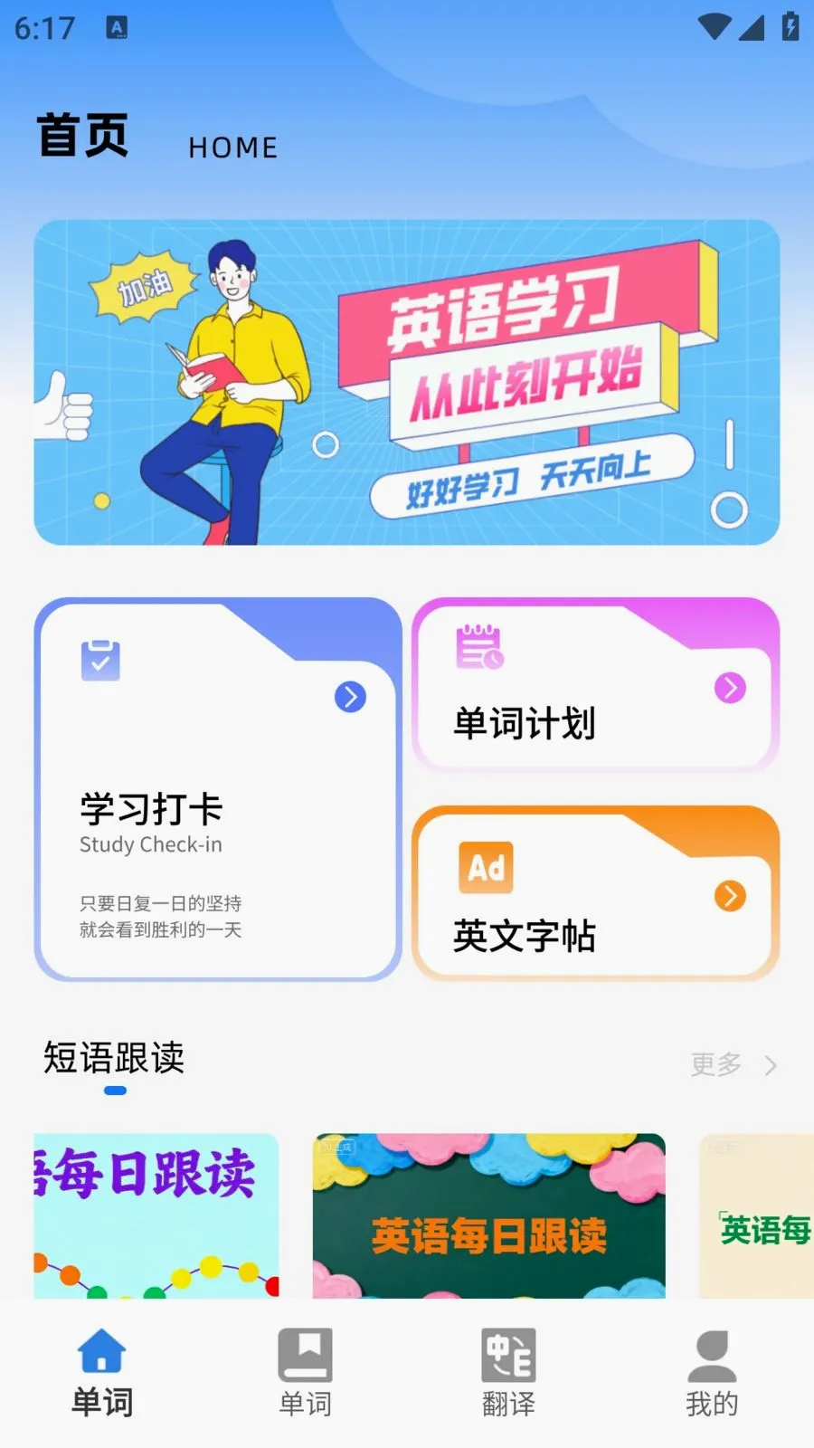 E课学堂安卓版手机版v1.0.0 官方正版