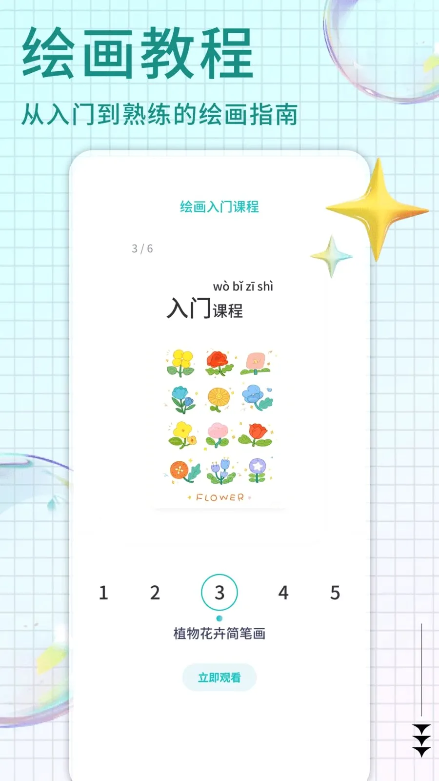 Pi art(绘画创作助手)v1.0.4 安卓版