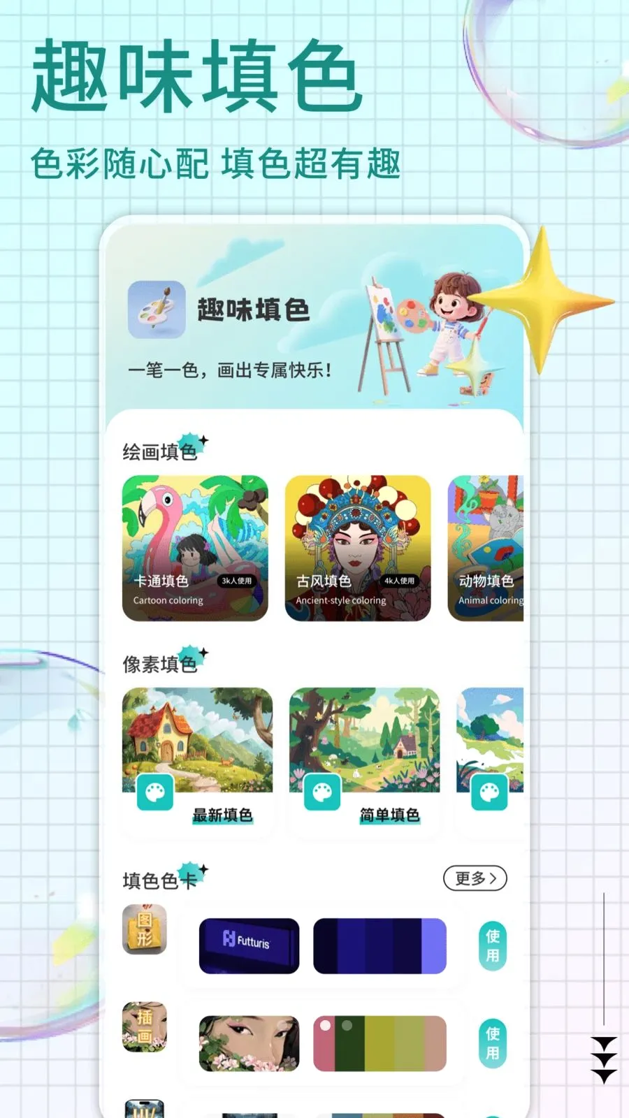 Pi art(绘画创作助手)v1.0.4 安卓版