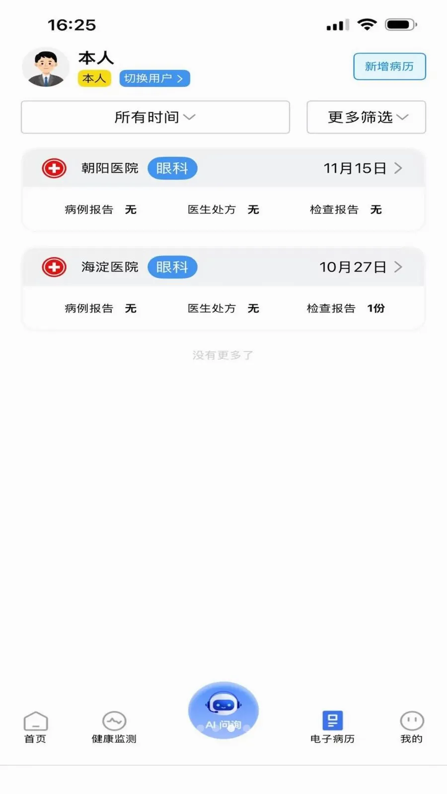 益身康安卓版手机版v1.0.0 手机版