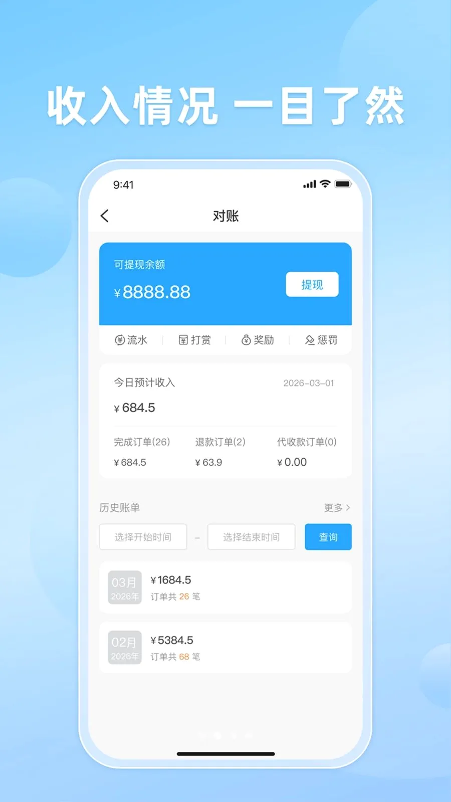 知意快送2026官方最新版本v10.0.20260509 安卓版
