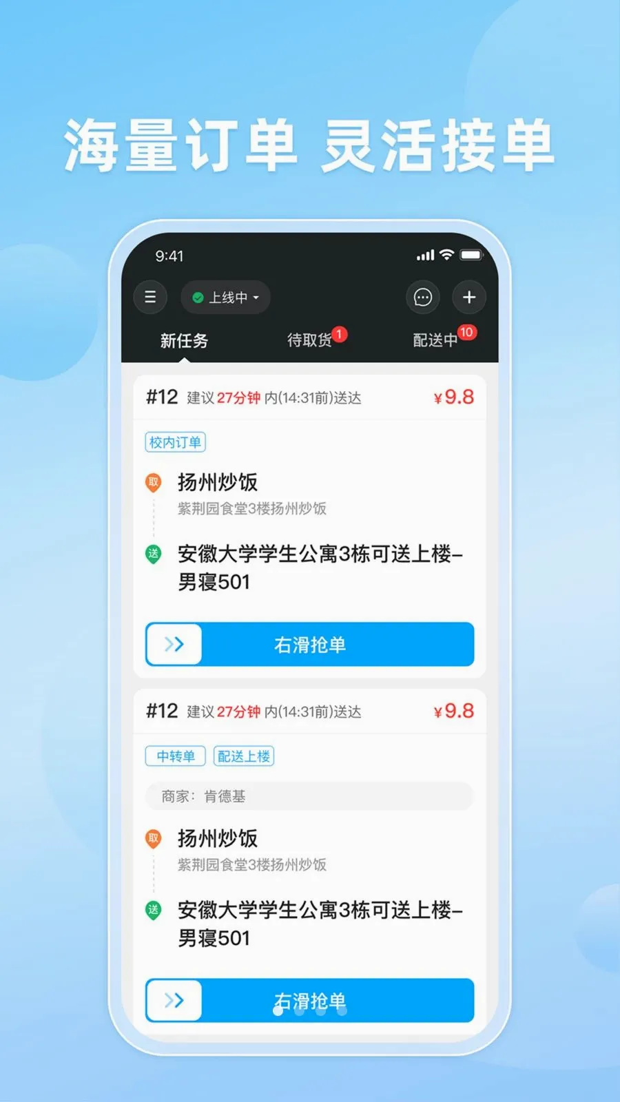 知意快送2026官方最新版本v10.0.20260509 安卓版