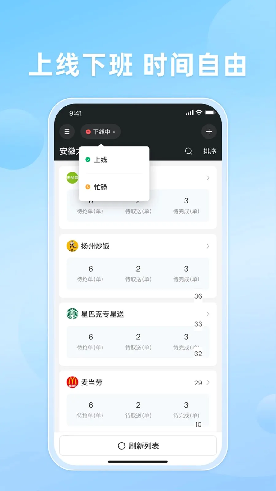 知意快送2026官方最新版本v10.0.20260509 安卓版
