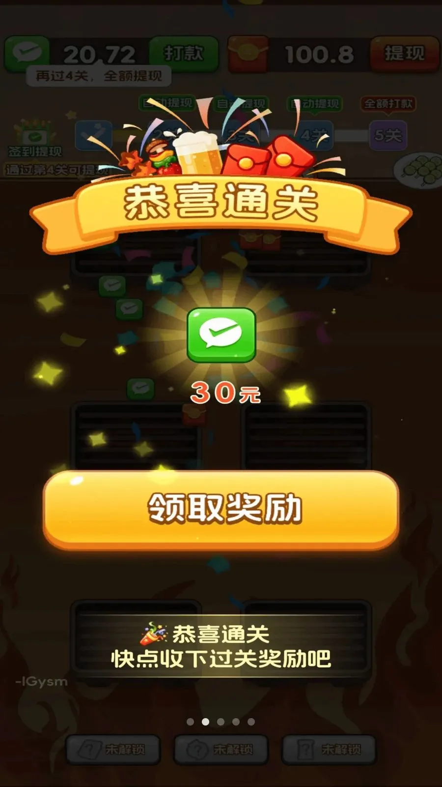 今晚烤龙虾2026最新版本v3.0.0.6 手机版